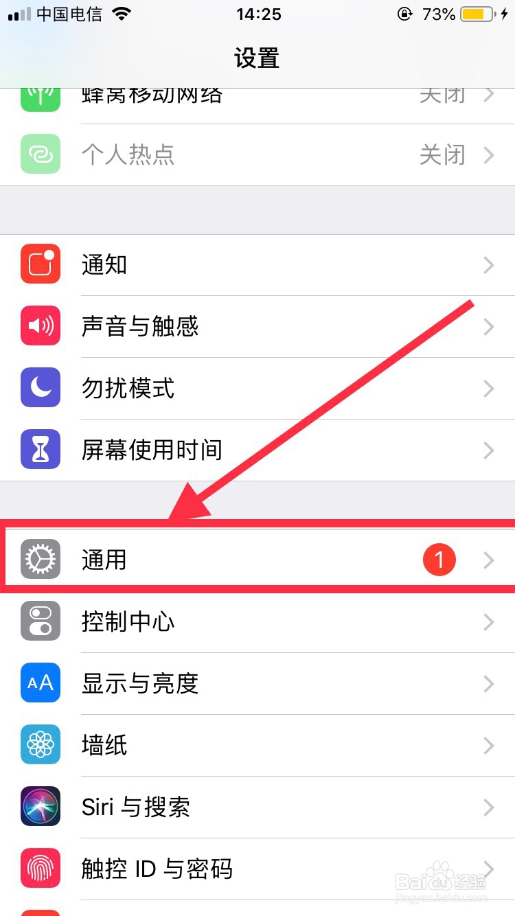 iphone热点名字怎么改