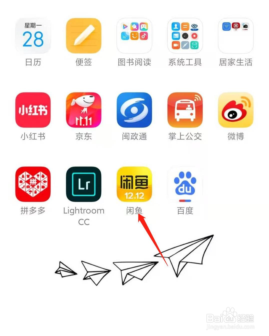 闲鱼如何设置自动回复
