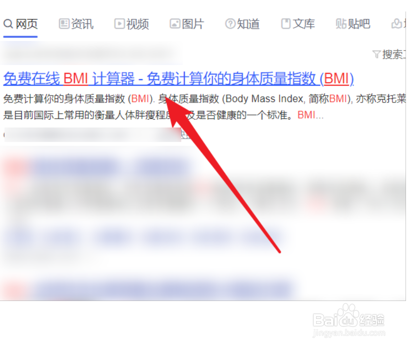 如何计算肥胖指数