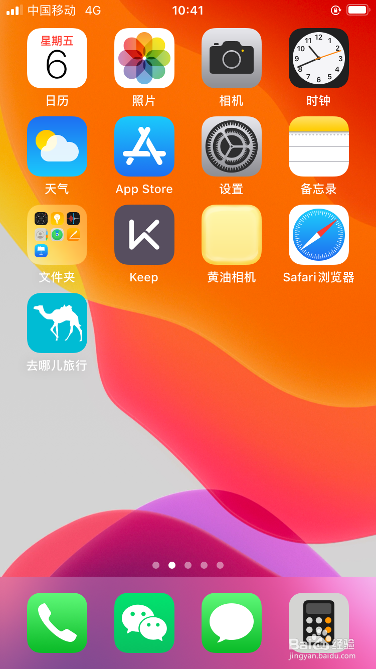怎么查看苹果手机电池寿命