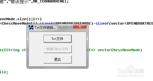 c 如何将txt文件转换为dat文件