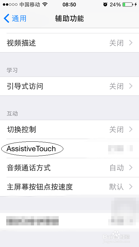 如何在苹果手机上设置可移动的home键