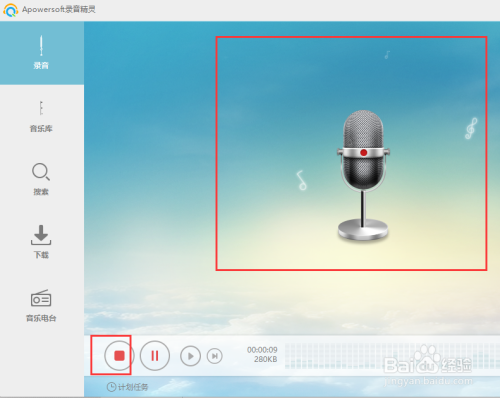 Apowersoft 录音如何录制.wav格式声音？