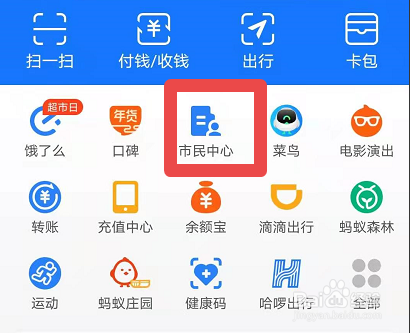 支付宝预约核酸检测怎么取消