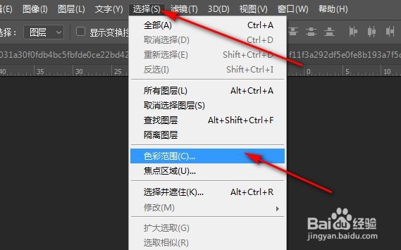 如何用PS把图片上黑色部分加重?