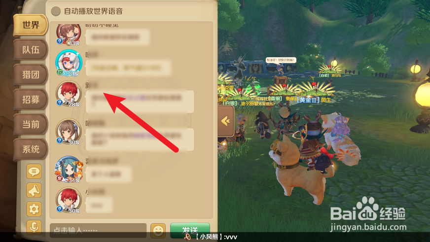 龙之国物语怎么举报发言