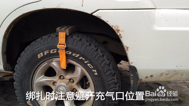 陷车自救小工具