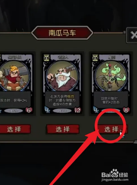 愿望之夜机械师攻略