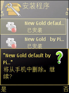诺基亚n97i手机主题的删除与安装的图文教程