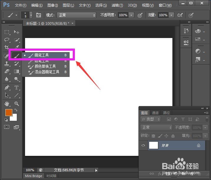 ps如何画直线 photoshop怎么画一条直线