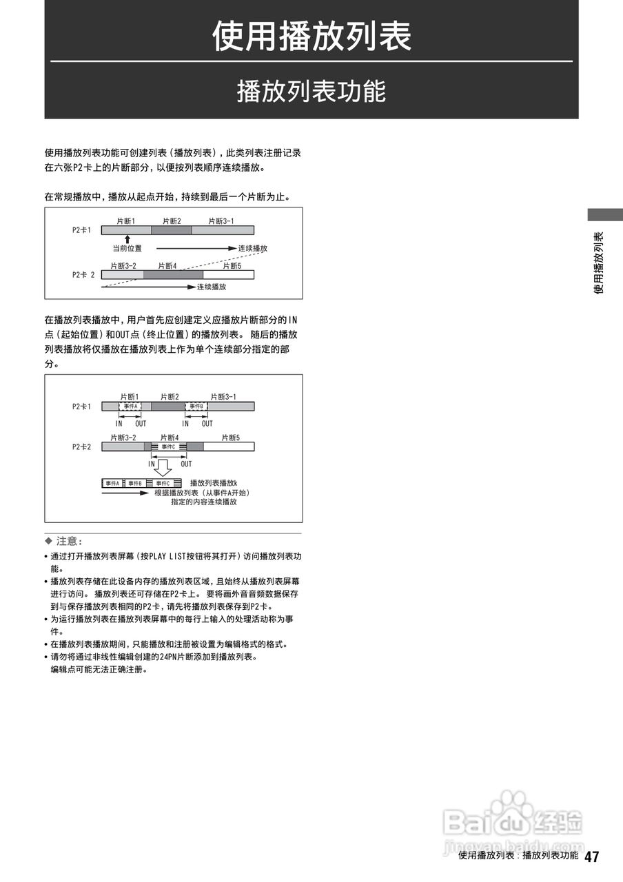 松下 AJ-HPM100MC编辑机操作手册:[5]
