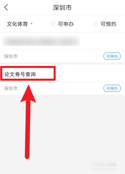 论文卷号怎么查