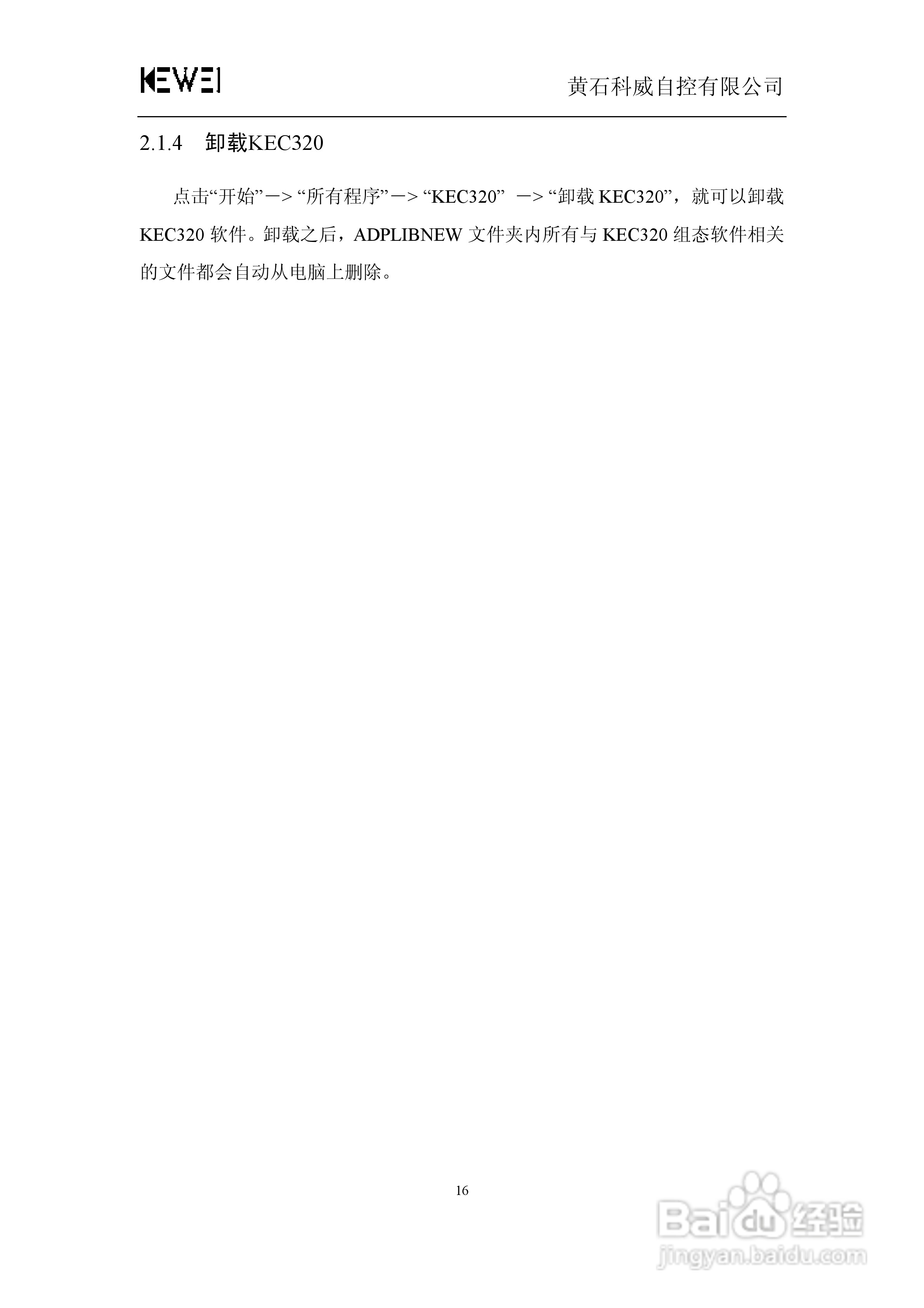 WSP0301-24文本显示器人机界面使用手册:[2]