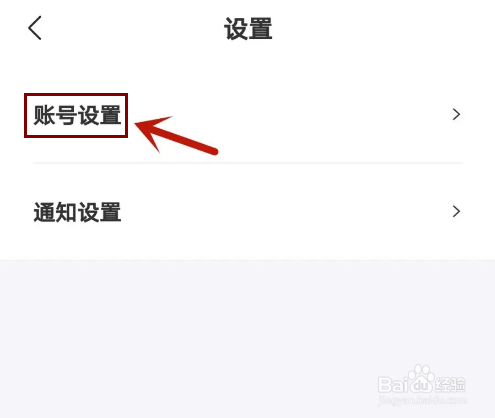 怎么更换盒好绑定的手机号