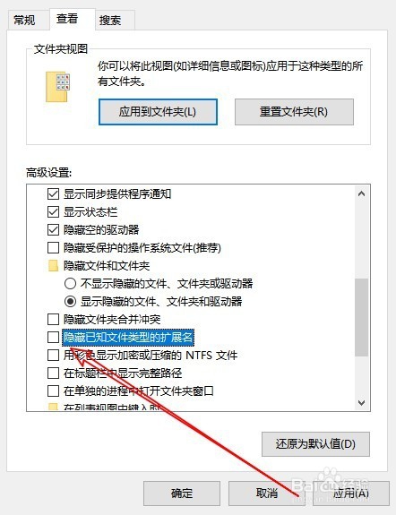 Win10怎么显示文件后缀名 如何查看文件扩展名
