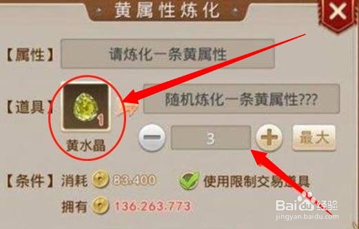 问道手游反震木装备怎么做