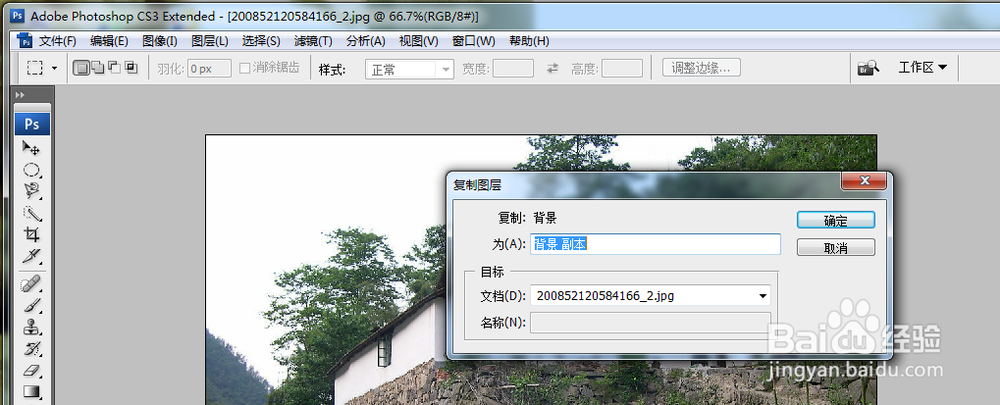 如何去掉照片里面的字或者多余的你不想要的东西