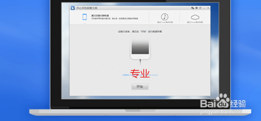 iphone照片删除怎么恢复iCloud备份的照片恢复