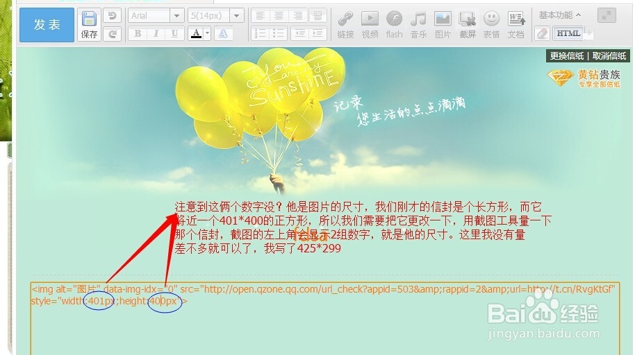 QQ空间魔力日志制作软件操作教程