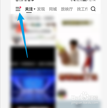 快手怎样设置为隐私用户