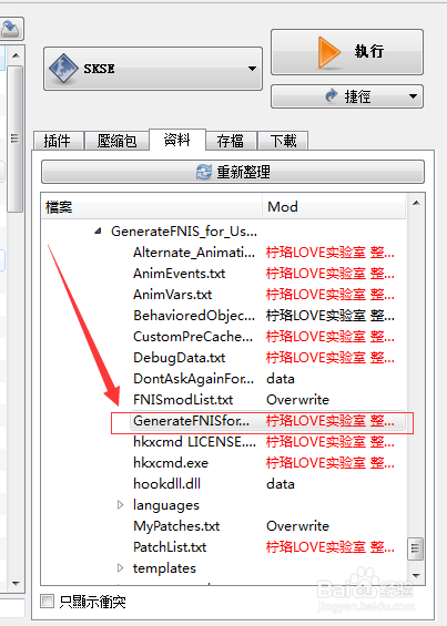 上古卷轴5重制版mod怎么用3DM