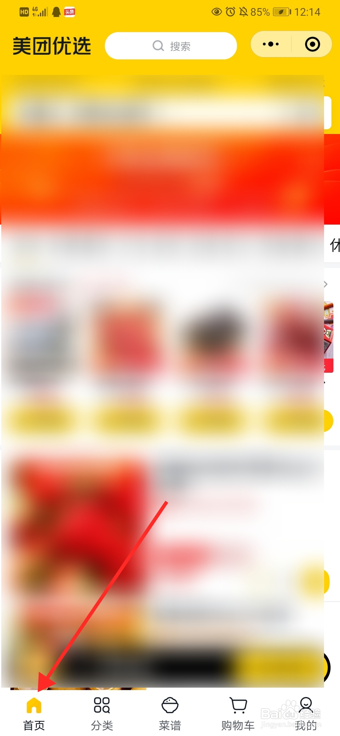 美团优选如何评价商品