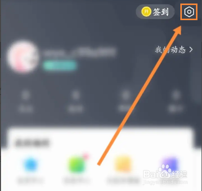 无忧行软件怎么关闭聊天消息通知功能