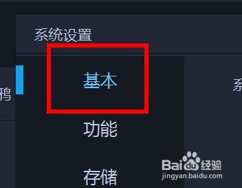 爱拍剪影中的软件开机自动启动怎样关闭
