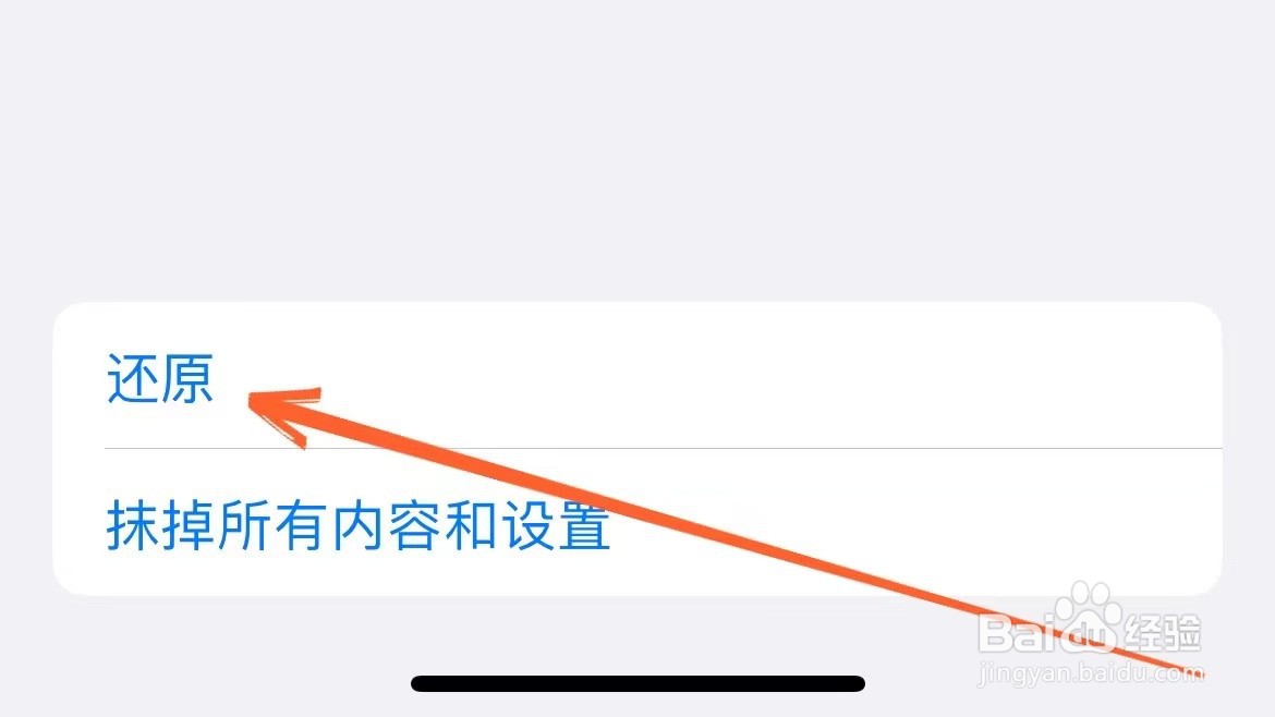 苹果手机一直显示无服务