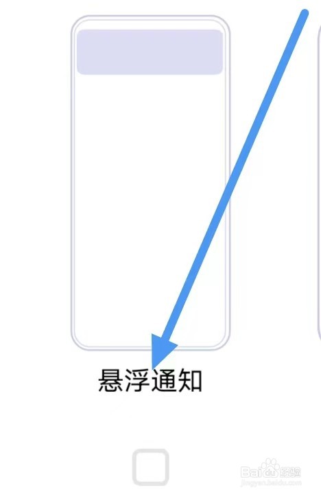 创业邦如何设置关闭悬浮通知？