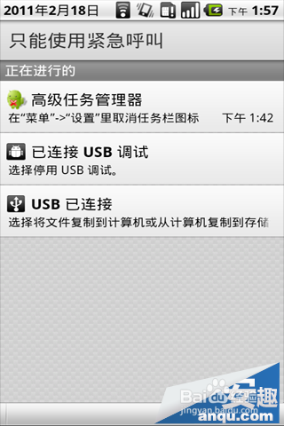 三星手机怎样连接电脑