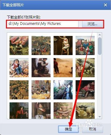 qq空间相册批量下载方法