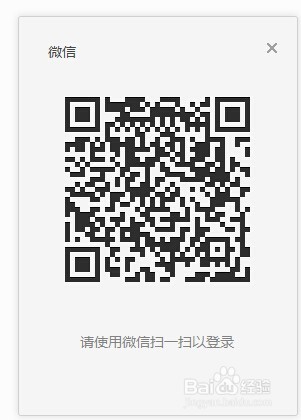 电脑怎么样上微信？