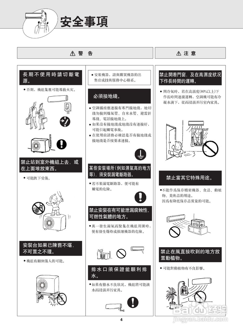 Mitsubishi三菱MSH-LD23VD-H1空调说明书:[1]