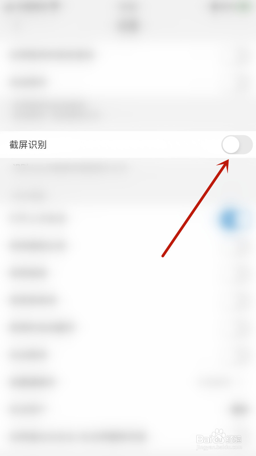 朱墨PDF编辑器怎么打开截屏识别