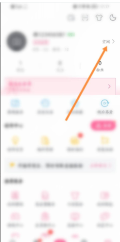 哔哩哔哩app成就勋章怎么佩戴