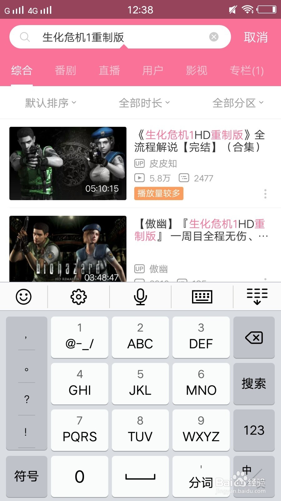 生化危机重制版游戏攻略