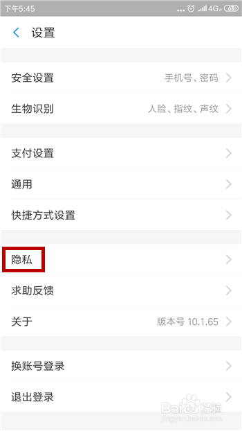 支付宝怎么不让别人看到真实姓名