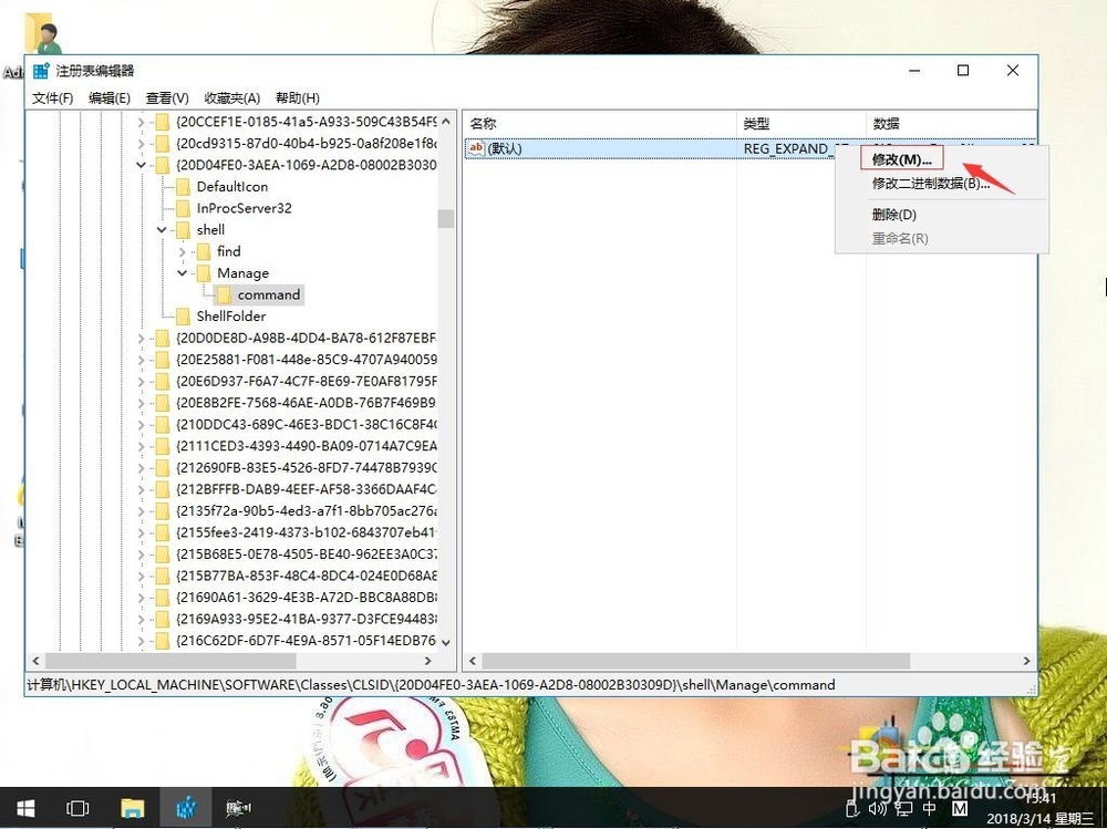 win10调出管理器导致explorer.exe崩溃如何解决