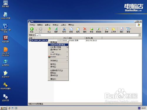 Windows XP操作系统快速安装技巧