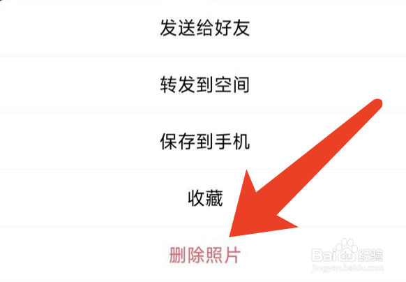 怎么删除以前使用过的qq头像