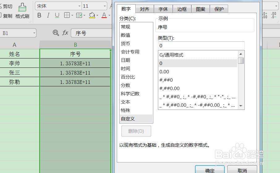 excel中3个应用小技巧帮你提高工作效率