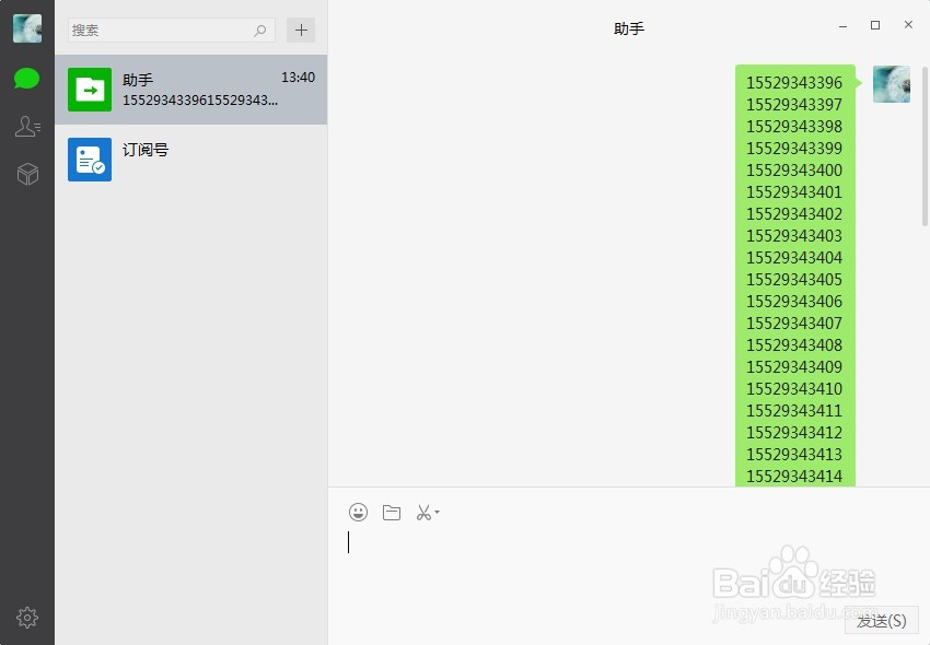 如何不使用106平台，短信群发。