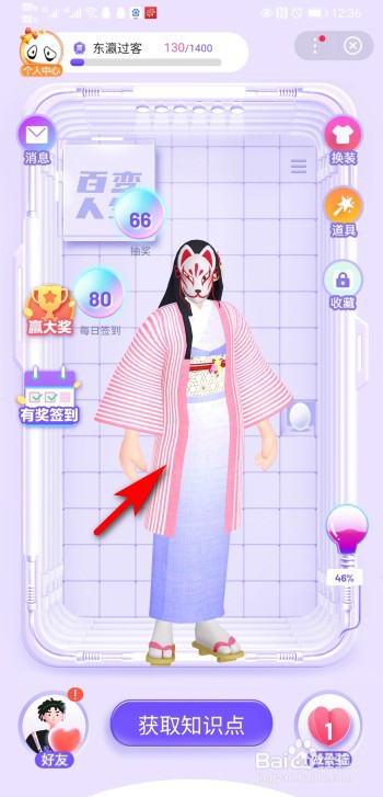 百变人生人物取消了如何喊Ta回来