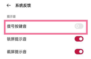 一加9按键静音方法分享