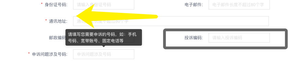 如何投诉万维卡