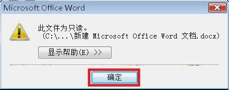 锁定计算机：[6]锁定Word（文档保护）（下）