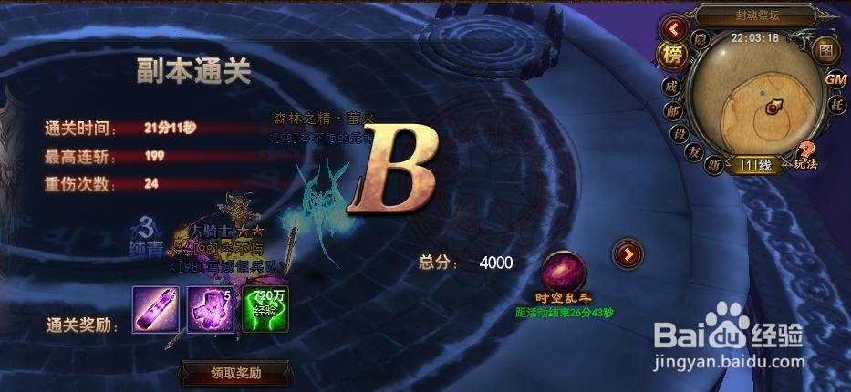 黑暗之光封魂祭坛副本通关攻略