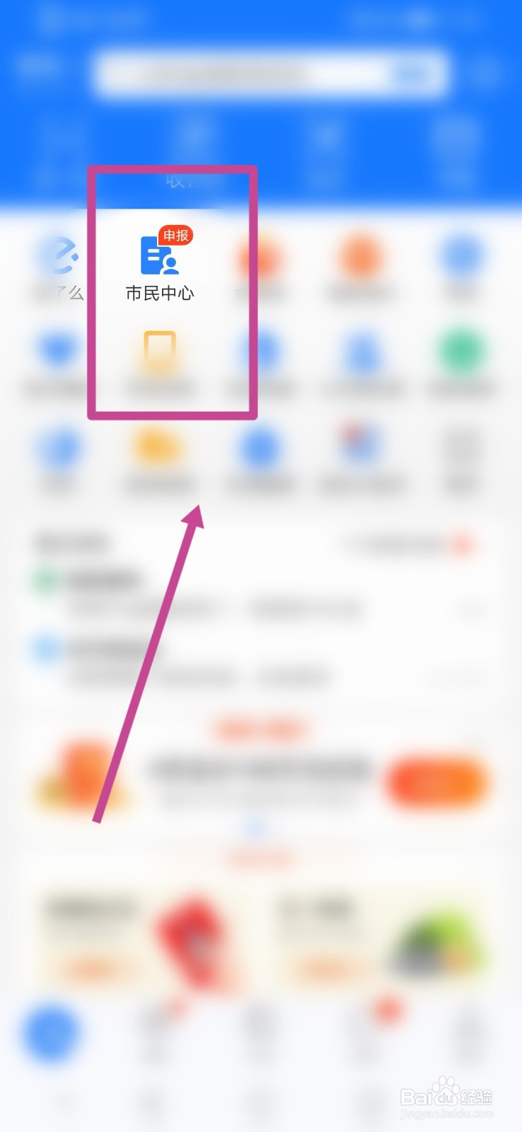 支付宝怎么查看发票管家
