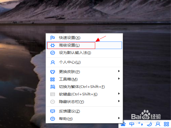 怎样使用输入法自带的截图工具